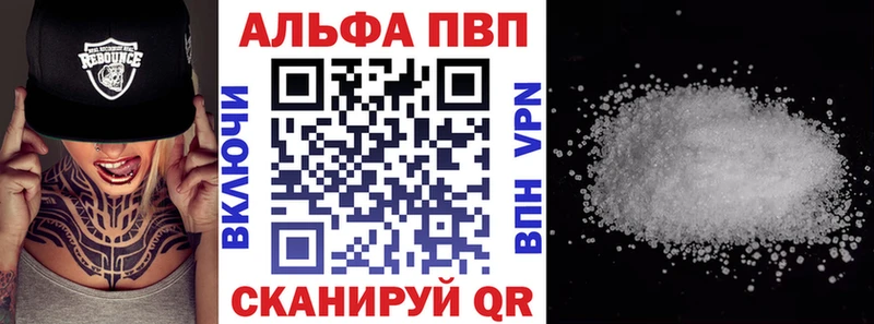 Alpha-PVP Соль Прохладный