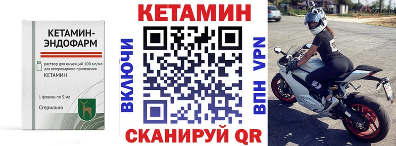Кетамин ketamine  дарнет шоп  Прохладный 