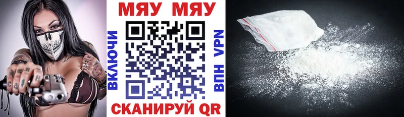 Меф mephedrone  Прохладный 