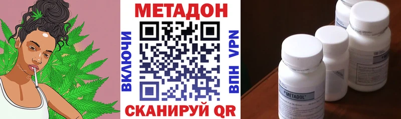 omg ССЫЛКА  Прохладный  МЕТАДОН кристалл 